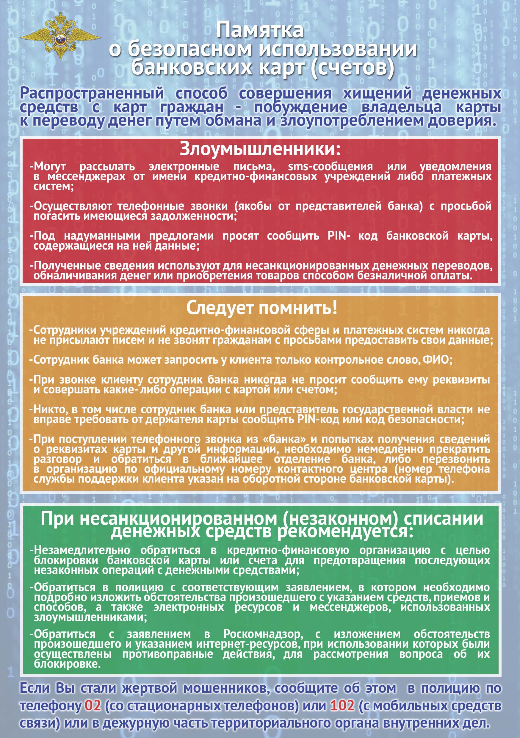 bankovskie_karti.jpg