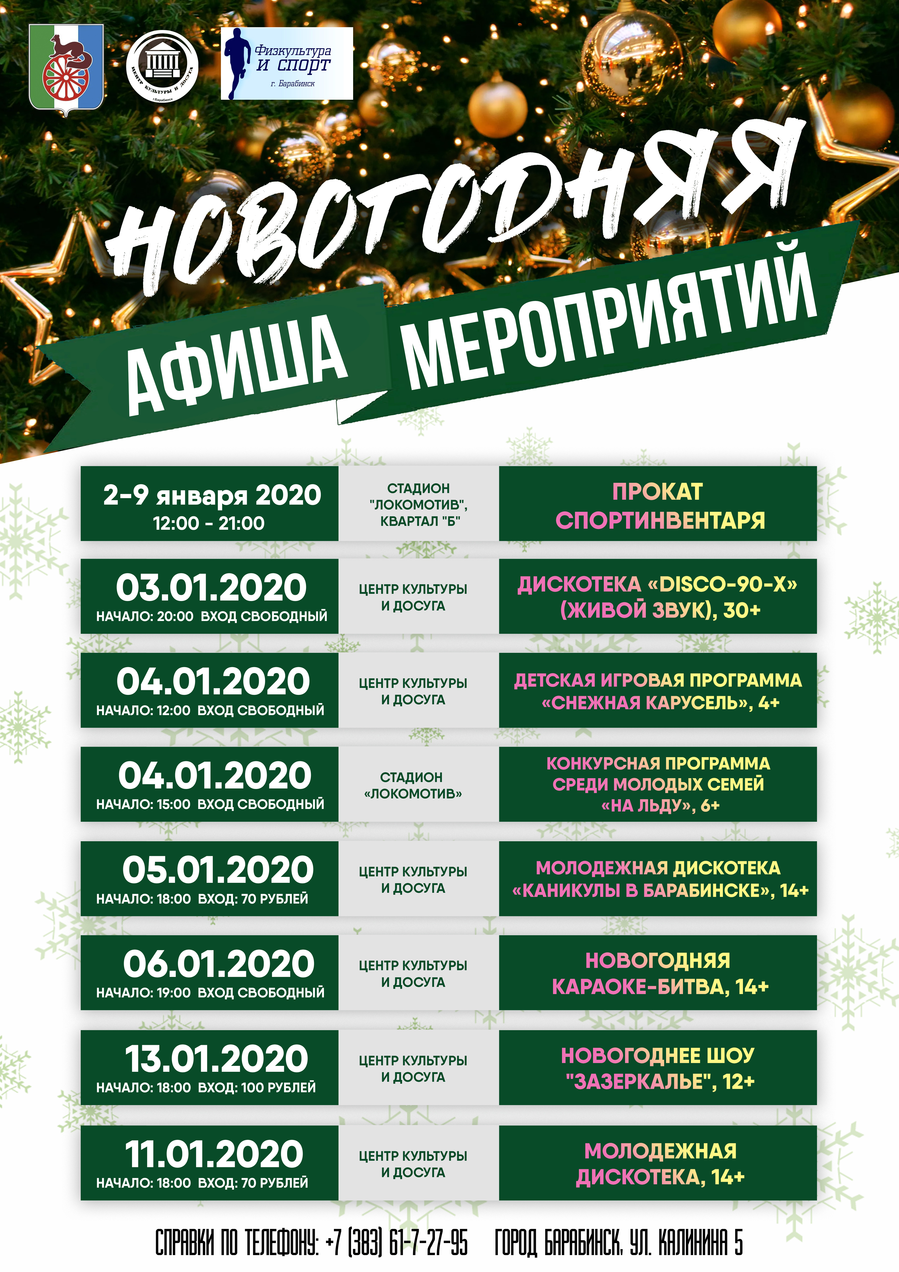 ng_afisha_dk_2019_prokat.jpg