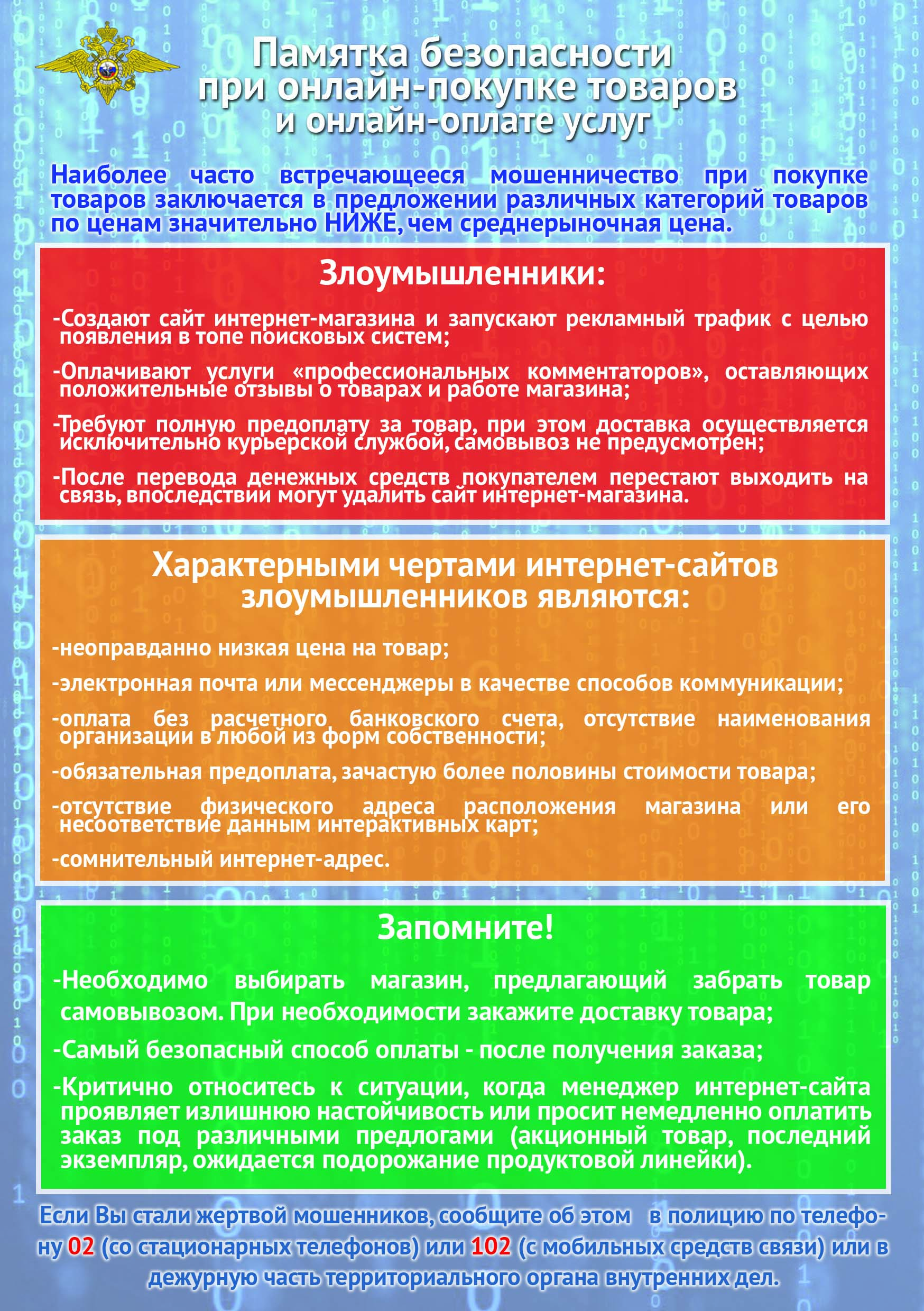 onlayn_pokupki3.jpg