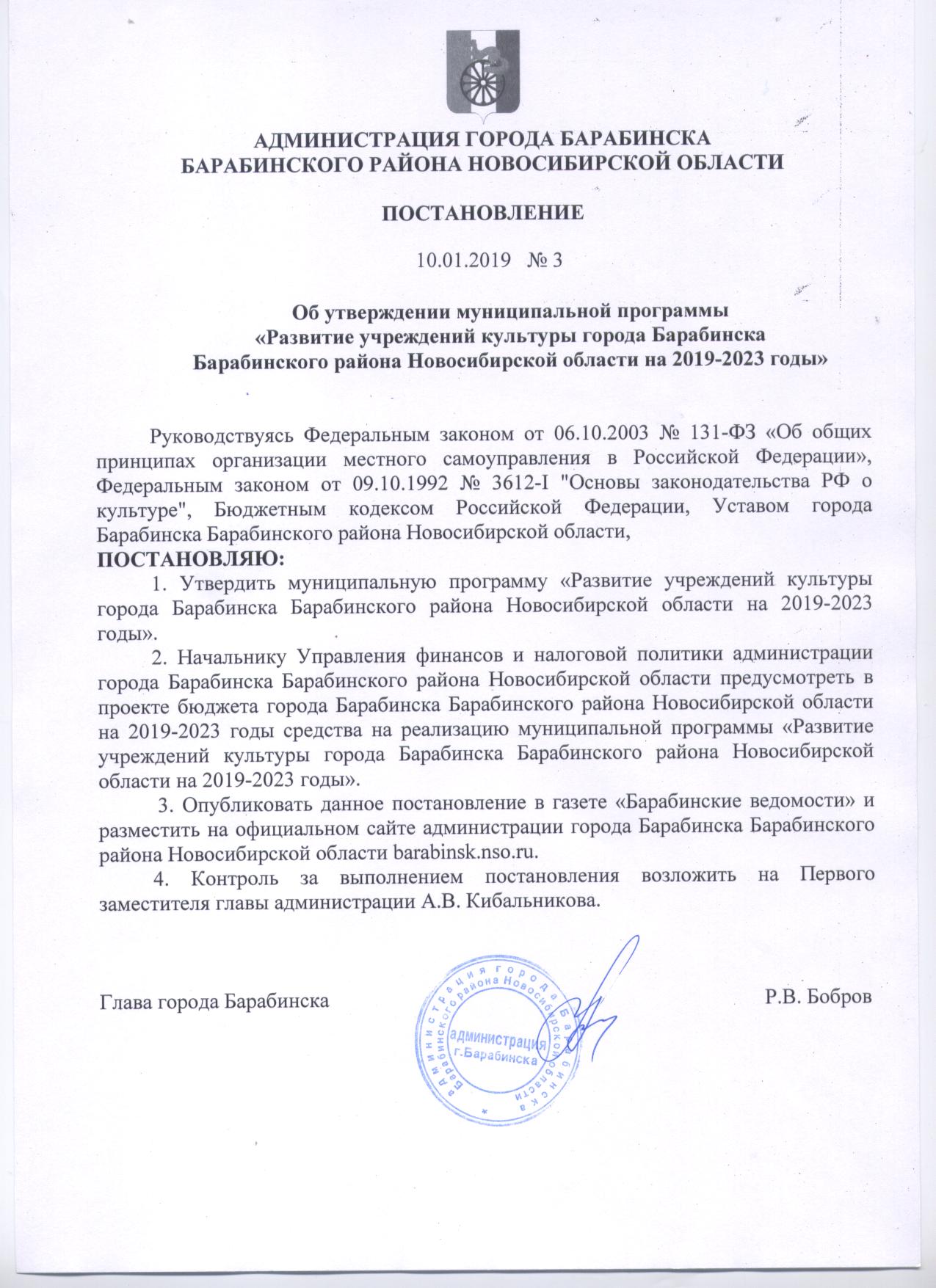 postanovlenie_3.jpg