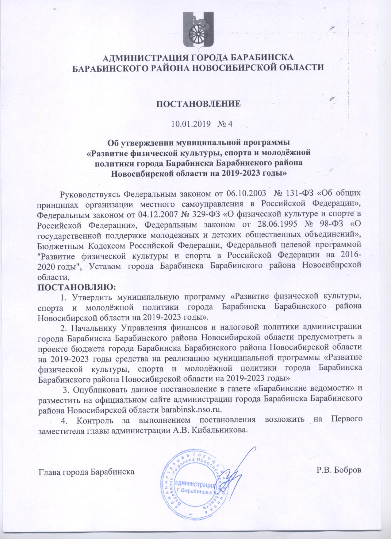 postanovlenie_4.jpg