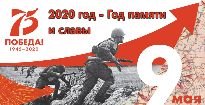 75_pobede.png