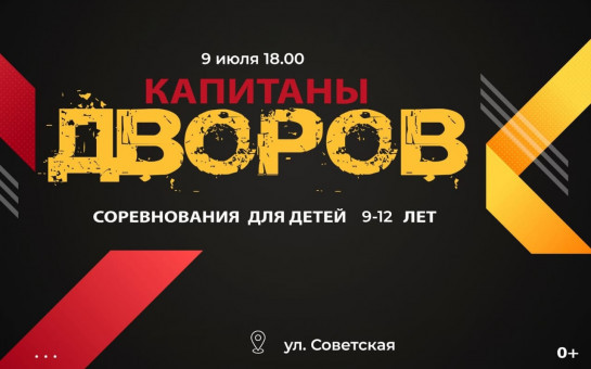 Соревнования 