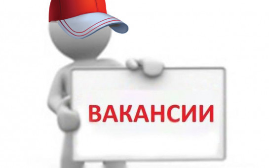 Вакансии в Барабинске