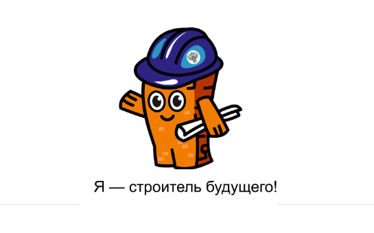Приглашаем принять участие в конкурсе на лучший детский вопрос о строительстве