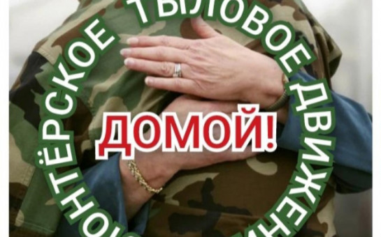 Всё для Победы
